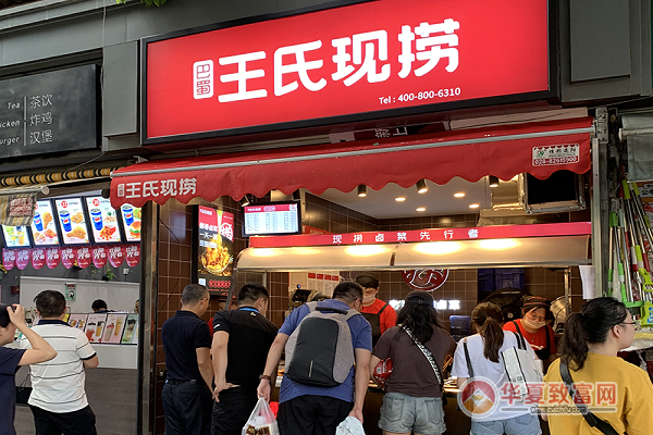 巴蜀王氏现捞加盟